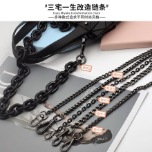 叁宅一生mini肩带包包改造斜挎亚克力链条色包带单肩包配件单买