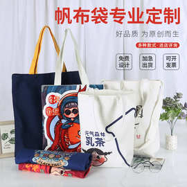 帆布袋印刷帆布袋印刷logo图片购物棉布袋广告宣传大容量印刷