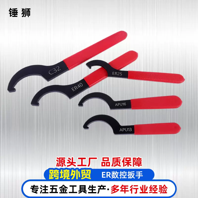 外贸月牙扳手ER多规格套装勾型扳手机械机床45件套C型数控扳手