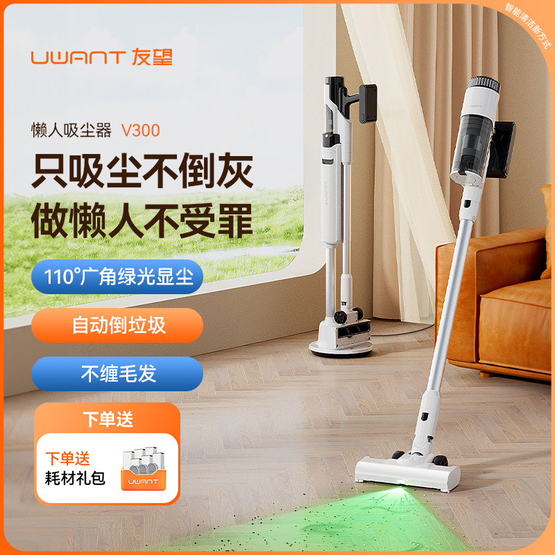 [Bring consumable package] UWANT Youwang Automatic Dust Vacuum…