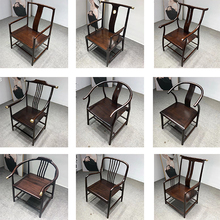 A0新中式乌金木椅子黑檀实木圈椅休闲椅太师椅茶桌椅餐椅靠背椅现