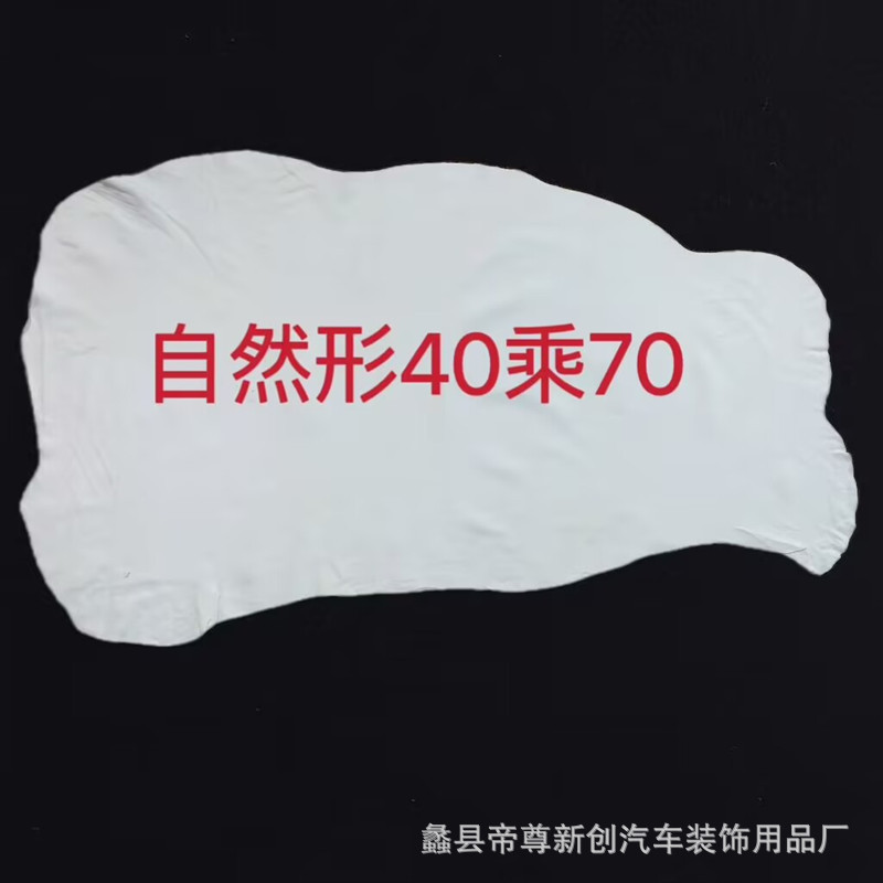 40×70 세차용 스웨이드 자동차 닦는 천, 흡수성 사슴가죽 천, 양가죽 자동차 청소용 천, 오염제거 가죽 천, 자동차용