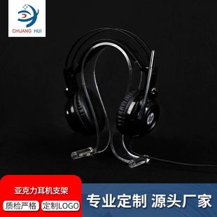 Factory wholesale acrylic transparent earphone holder organic glass crafts hot bending merchant display earphone display