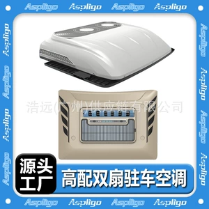 Treeligo new double-fan parking air conditioner all-in-one 12V24V electric high-end refrigeration truck RV air conditioner