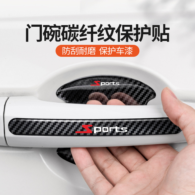 Car Door Anti-Collision Rubber Strip Carbon Fiber Door Handle Anti-Scratch Sticker Decorative Protective Sticker Car Accessories