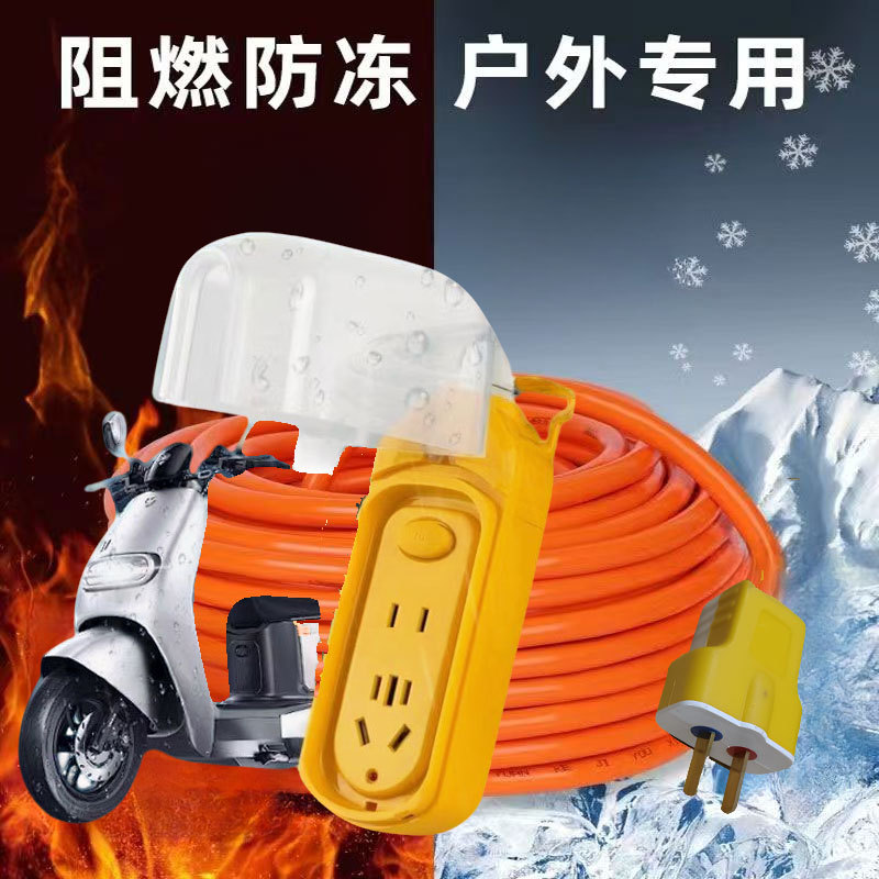可转动2插头电动电瓶车充电延长线摩托车户外防水两位7孔地拖排插