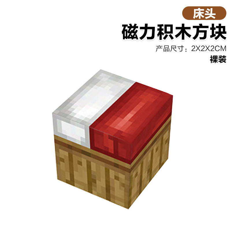 073a bedside-2cm magnetic square [single style quantity is 10 times, less quantity will not be shipped]