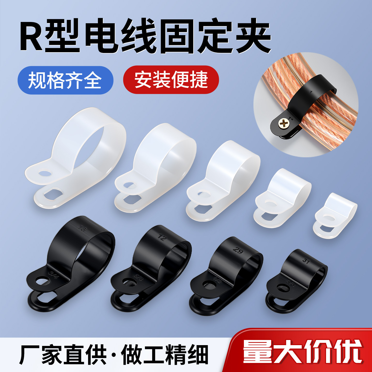 R型线夹电线卡扣布线扣线卡固定夹桌面理线器收纳走线神器