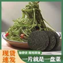 压缩烘干海带丝圆饼干货海带条淡干海带苗海带头海带片海带丝干货