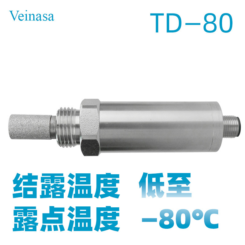 Veinasa不锈钢露点温度变送器冷凝结露温度计TD80露点温度传感器
