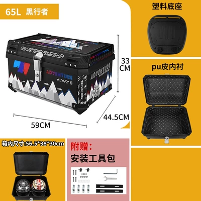 Motorcycle trunk: 65L Motorcycle Tail - 65l-black-walker-tail-box-lining