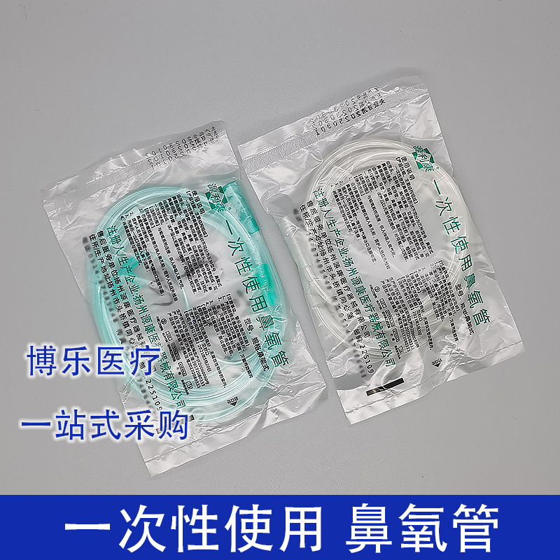医療用使い捨て酸素吸入管家庭用二重鼻酸素吸入管共通インターフェイス二重鼻塞送鼻酸素吸入管|undefined