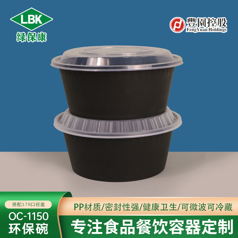 Caja de almuerzo verde verde verde, caja de almuerzo desechable, microondas para picnic en el hogar, 1150 caja de embalaje, tazón de bento, tazón esmerilado