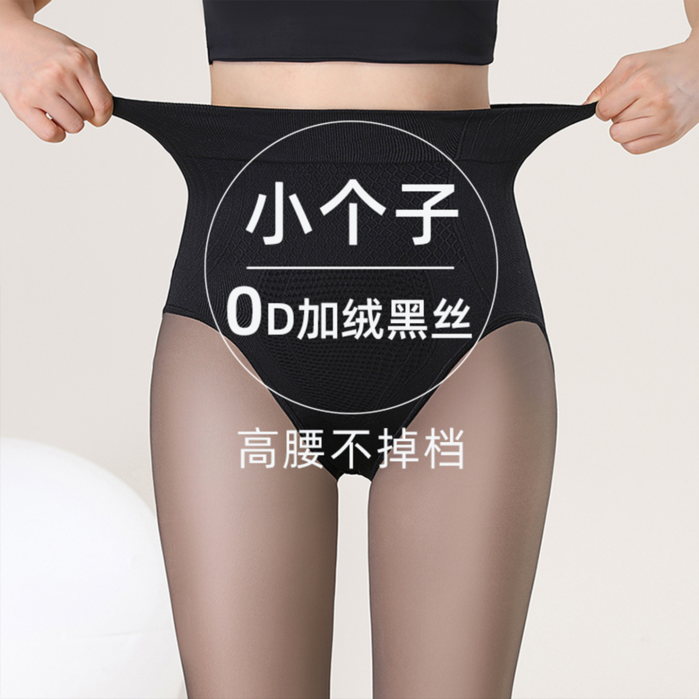 Black Sheer Skin-Toned Glossy Pantyhose for Autumn and Winter, Fleece-Lined and Thickened, High-Waisted Tummy Control, Butt-Lifting, Sexy Black Silk Base Pantyhose