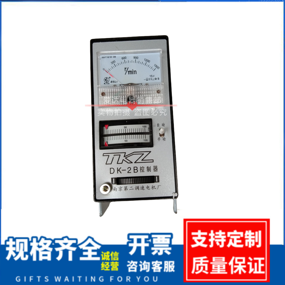 调速控制器 DK-2  2A 2B 电磁调速电动机控制器 TKZ-1B