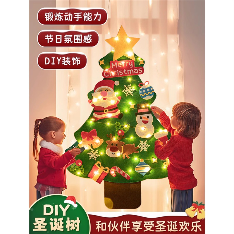 家用圣诞树毛毡灯手工diy材料包圣诞节小礼物装饰品2022新款贴墙