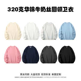 秋冬新款320G重磅基础款纯色华棉连帽卫衣潮牌宽松男华棉卫衣批发