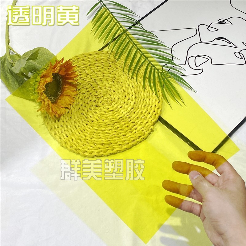 Transparent yellow 0.3*210*297mm
