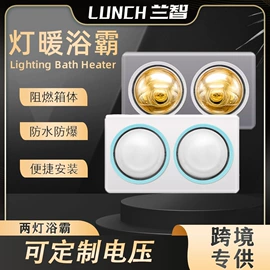 排气、换气扇;浴霸