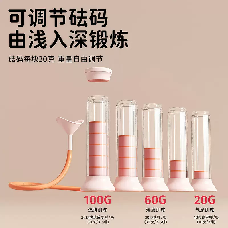 三梵负重呼吸哑铃男女腹式呼吸吹气训练器锻炼肺活量腹肌马甲线