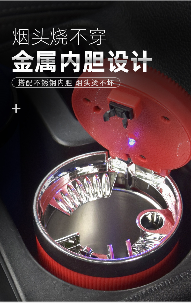 Car Ashtray Men's Multifunctional Pressing Metal Inner Tank Car Ashtray with Lamp High Flame Retardant Car Ashtray