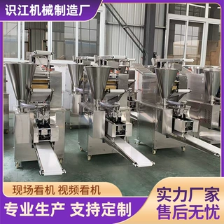 商用饺子机一体化仿手工花边饺速冻饺机可定制模具全自动速冻专用