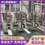 一体化商用手工自动饺子机
