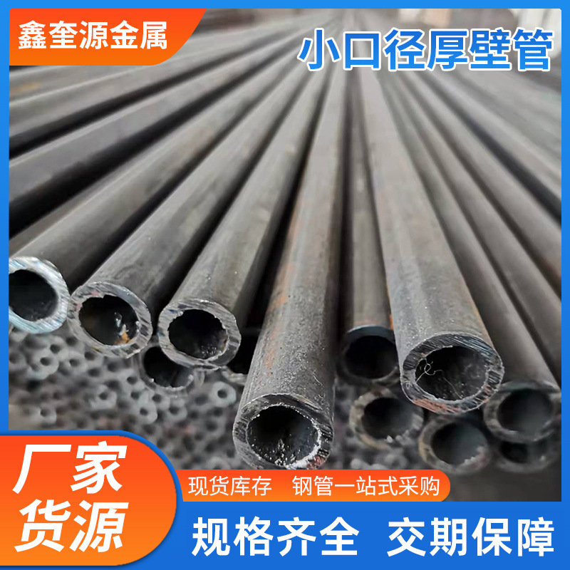 厂家批发q235B加厚家具管冷轧焊管健身器材用光亮黑退管碳钢管