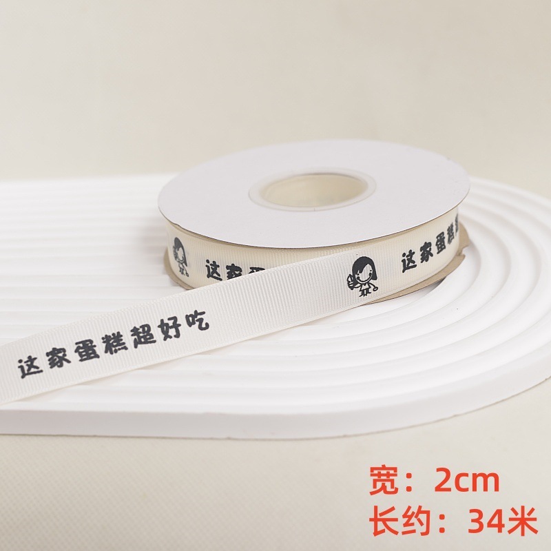 ネットの赤い文字の金のねじのケーキのリボンinsの誕生日のプレゼントの包装箱はリボンの花束のバンドを包装します。|undefined