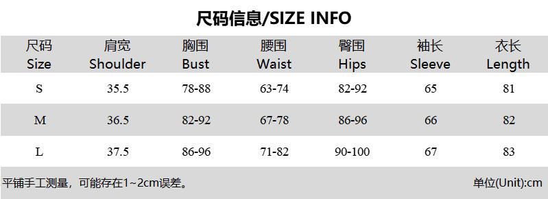 尺码表