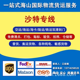 国际物流沙特海运空运双清包税到门美国加拿大澳大利亚专线澳洲FB