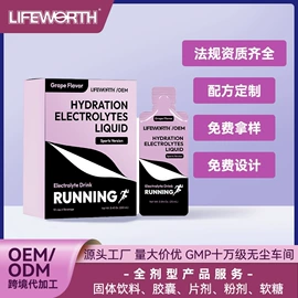 复合保健产品;蛋白粉氨基酸;维生素