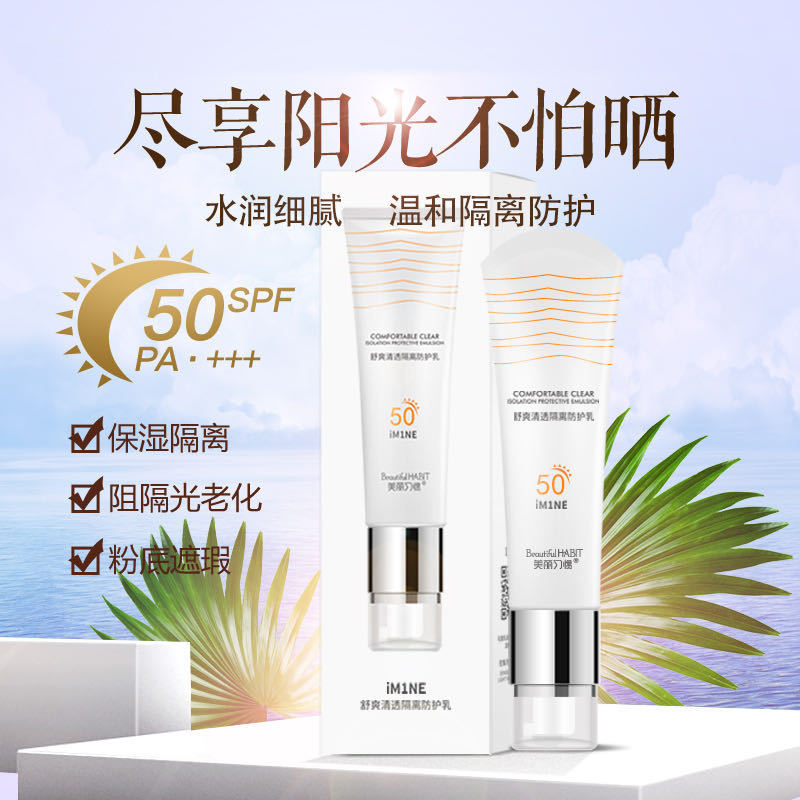Beautiful habit comfortable and clear isolation cream summer UV protection moisturizing waterproof men and women protection cream Beautiful habit comfortable and clear isolation cream summer UV protection moisturizing waterproof men and women protection cream