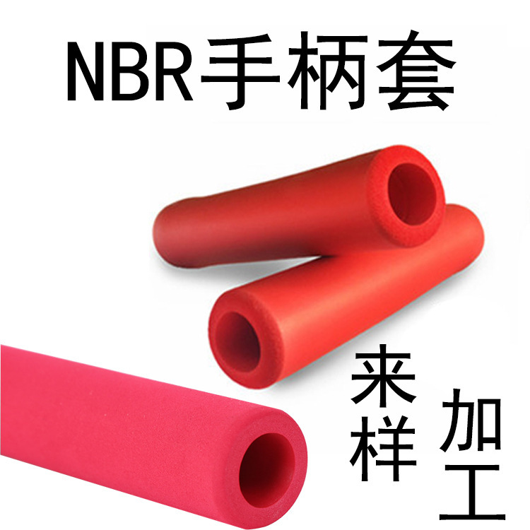 橡塑NBR高密度海绵管套发泡管阻燃健身器械把手防撞泡沫套管