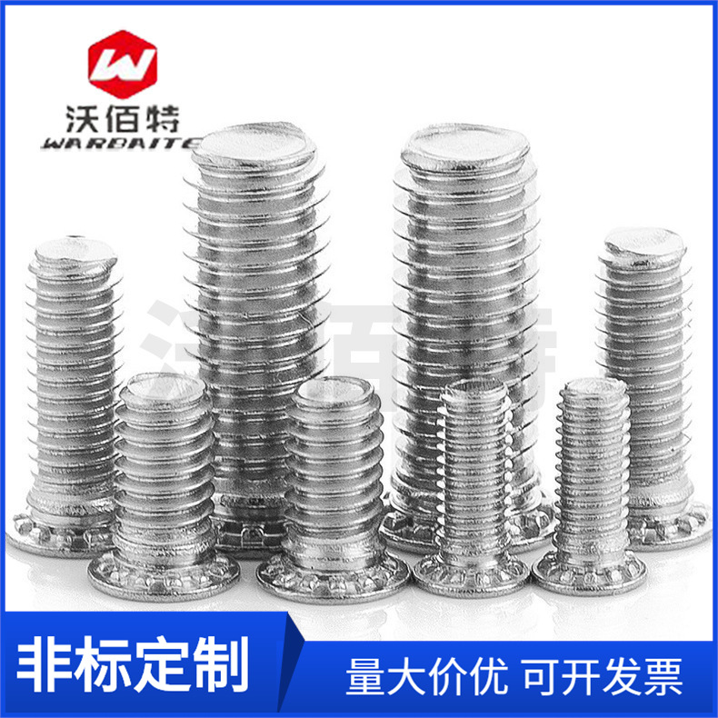 304不锈钢 压铆螺柱螺钉平头铆钉M3 M4 M5 M6压板螺丝螺栓FHS