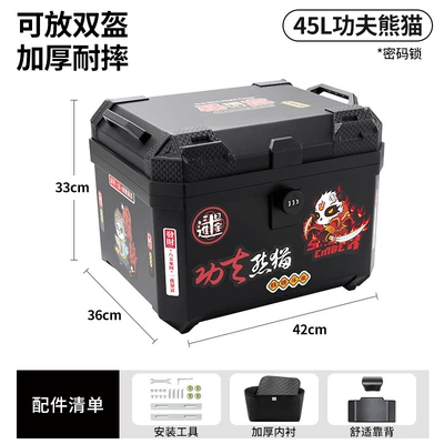 Motorcycle trunk – with increased capacity, delivery box - password-lock-45lkung-fu-panda-backrest-lining-tool-accessories