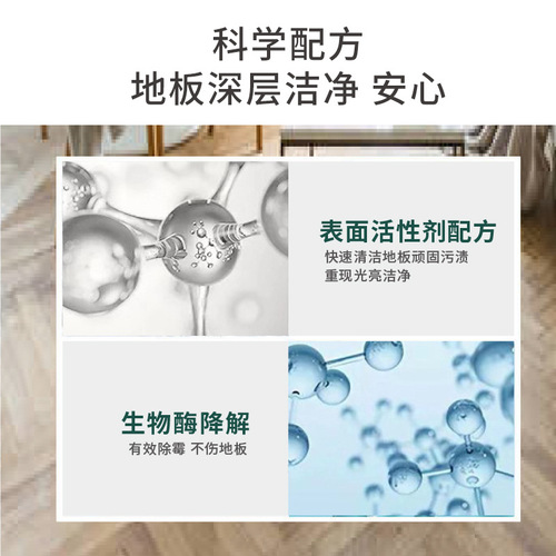 Floor cleaning tablets multi-effect household fragrance floor decontamination brightening multi-effect tile floor tile cleaning cleaner artifact