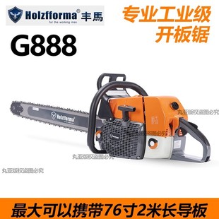 G888 Holzfforma Professional Logging Chainsaw High-Power Professional Logging Imported Quality