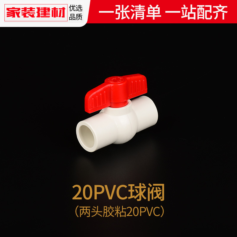 Válvula de bola de PVC para tubería de suministro de agua, 20, 25, 32, 1604 puntos, conector de plástico para acuario doméstico, accesorios para tuberías de agua