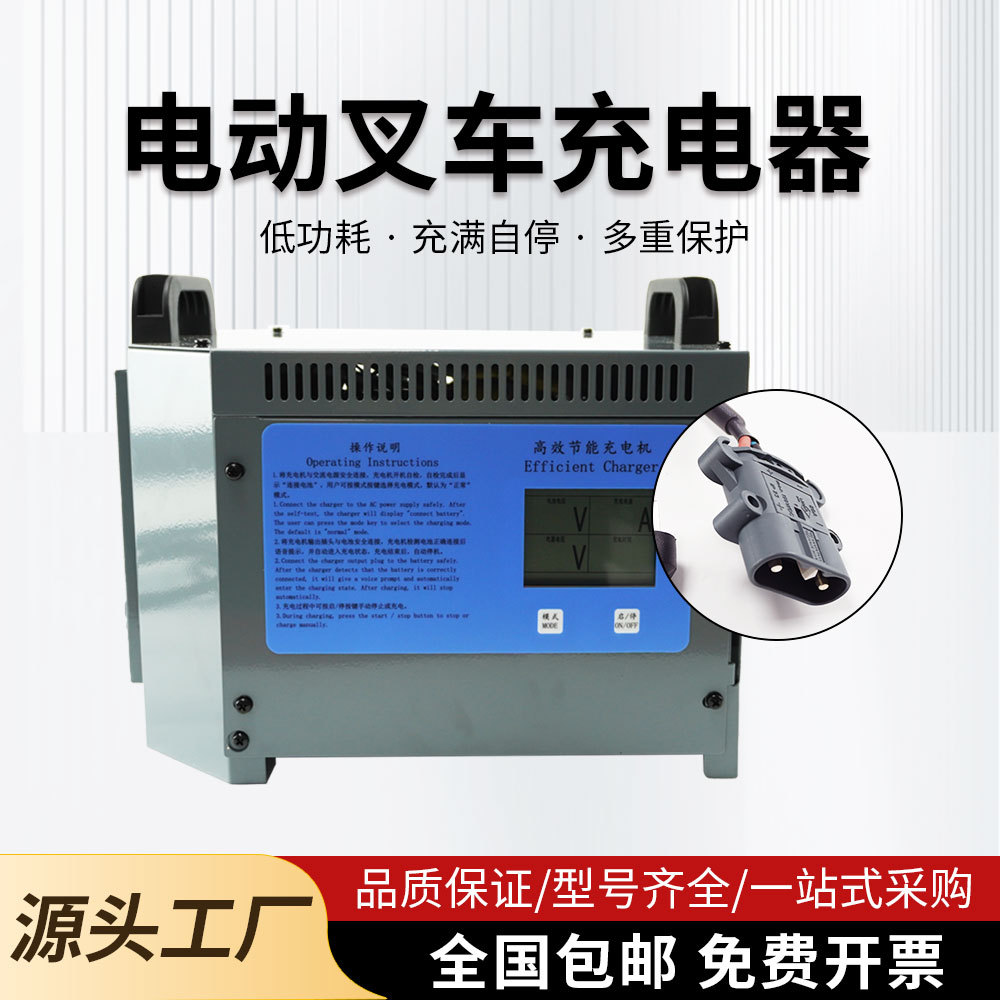 电动叉车充电机GCAZX-Ⅱ系列(220V)24V30A堆高车叉车配件充电机