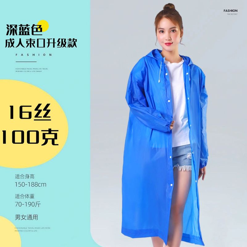 卸売り非使い捨てレインコートファッションモランディ新色成人屋外旅行携帯増厚ロングレインコート|undefined