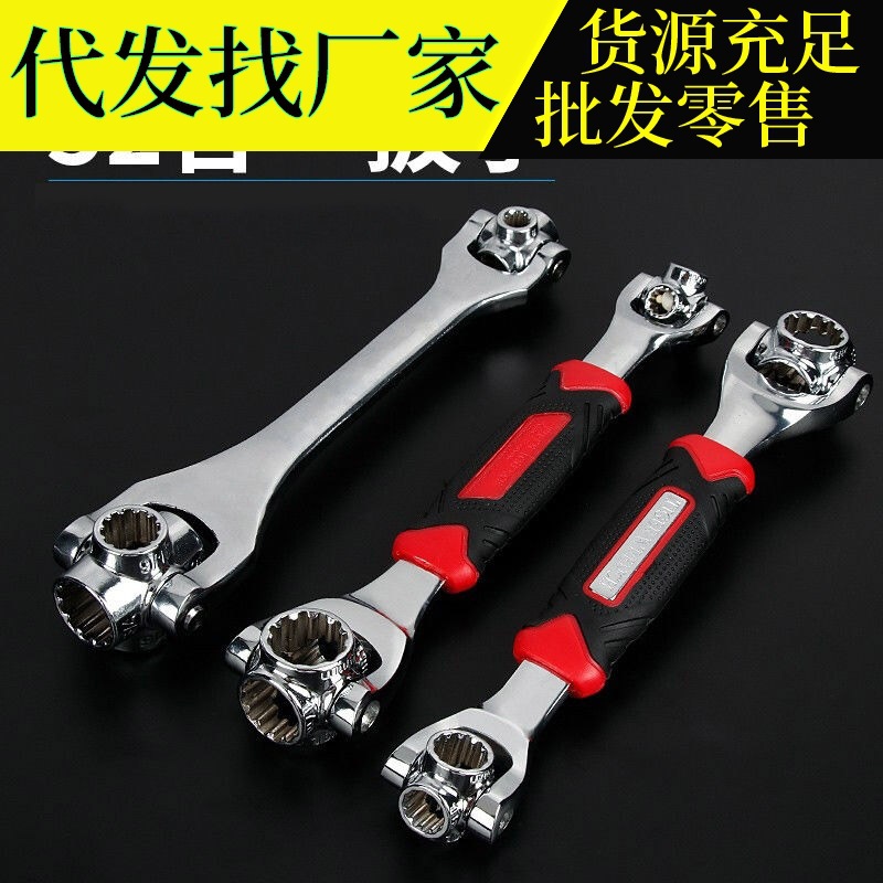 万用能扳手多功能套筒六角梅花八合一52合一专用拆卸快速工具套装