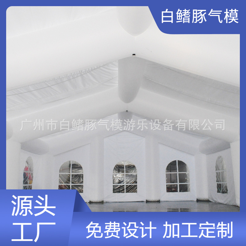白色充气帐篷婚礼派对充气帐篷户外活动展览便携帐篷源头厂家供应