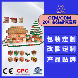 Source Factory My Magnetic World Block Assembled Magnet Building Block Toy Christmas 2cm Magnetic Block Toy