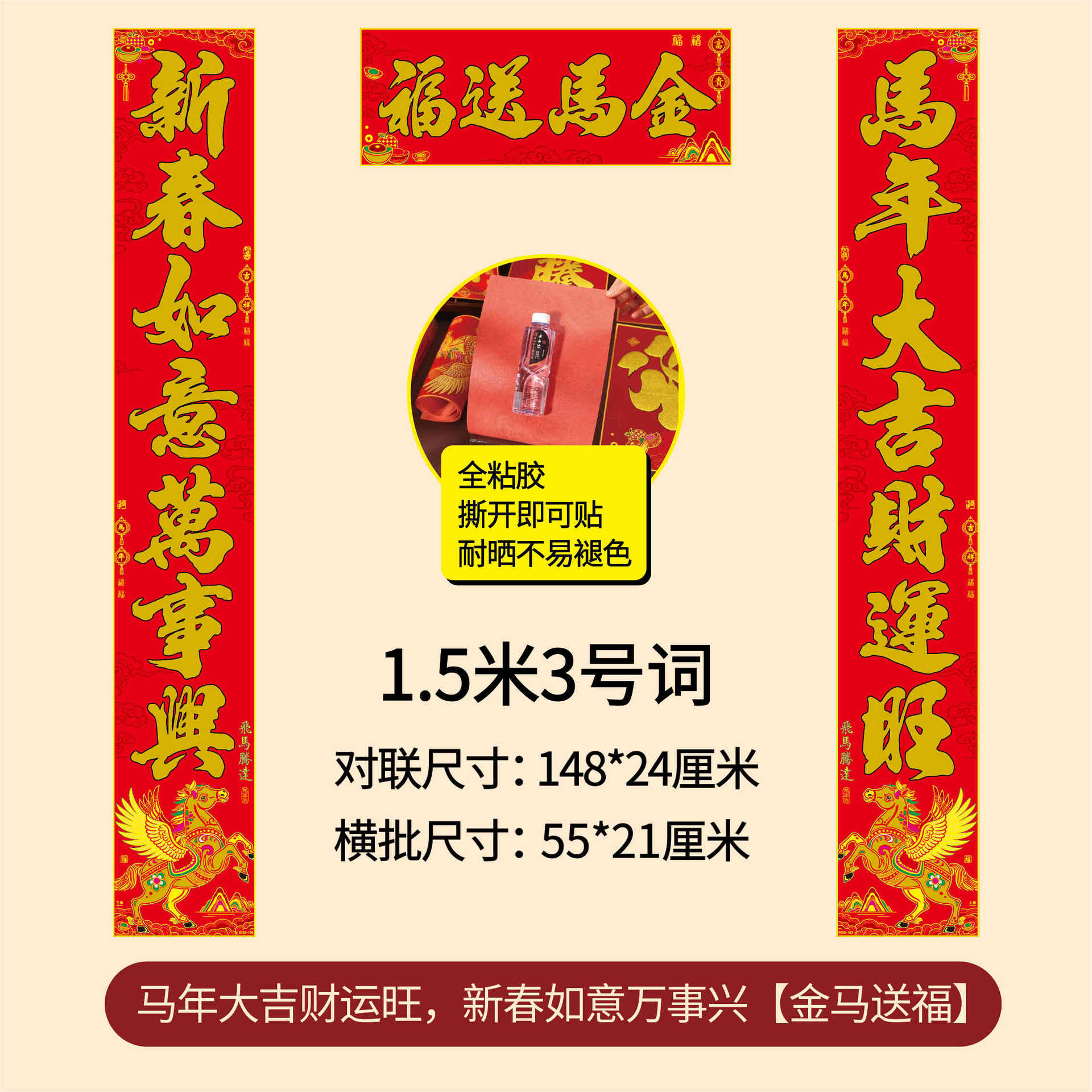 niannianhao year of horse couplet door sticker chinese new year decoration new flannel new year couplet new year fu zi stickers new year‘s fu character wholesale