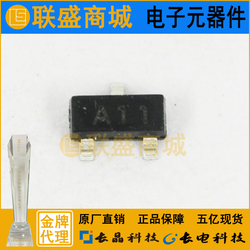 CJ长晶 长电集成电路MMBD1501A A11 SOT-23开关三极管 贴片二极管