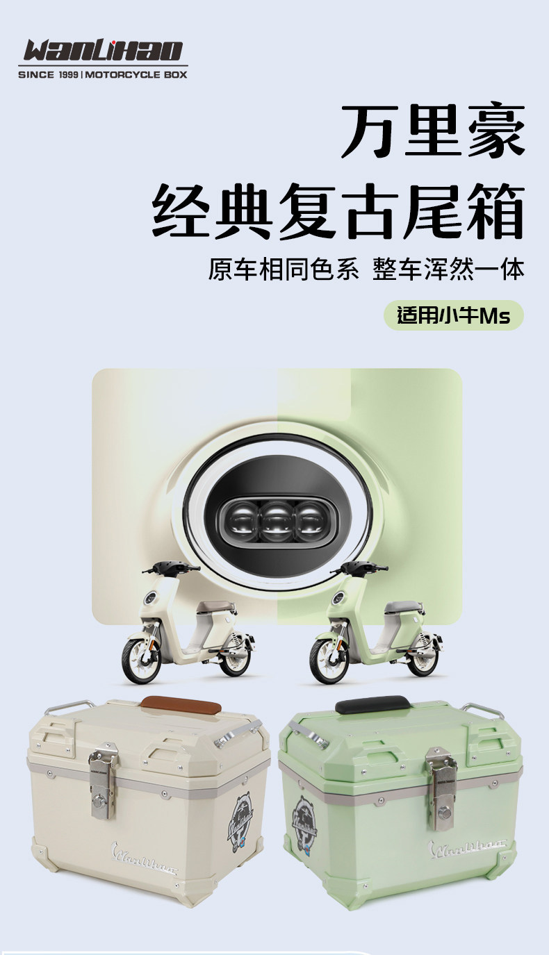 Wanlihao electric vehicle rear trunk, Niu Ms modification accessories, decorative non-aluminum alloy motorcycle large-capacity trunk