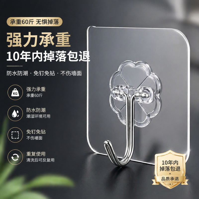Strong adhesive wall-mounted hooks for fishing, non-stick adhesive hooks for the kitchen, self-adhesive hooks that stick to walls and tiles Strong adhesive wall-mounted hooks for fishing, non-stick adhesive hooks for the kitchen, self-adhesive hooks that stick to walls and tiles