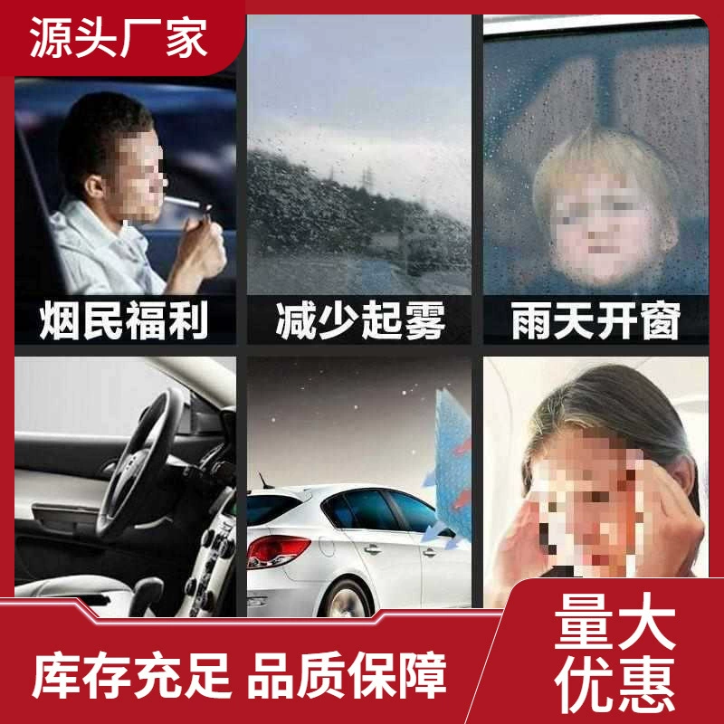 Fengfan Qingqi аксессуары для модификации дождевого стекла