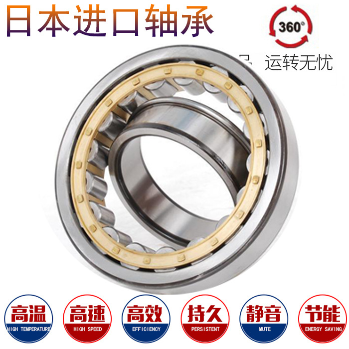 进口轴承 N NJ NU326 328 330 332 334 338 340 344 M EM C3